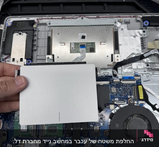פנים מחשב נייד עם לוח אם ורכיבים חשמליים